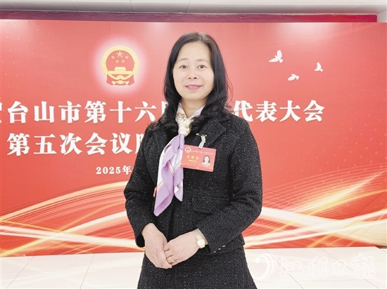 臺山市人大代表