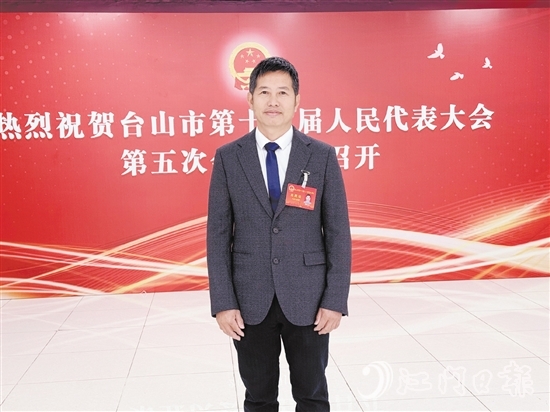 臺山市人大代表