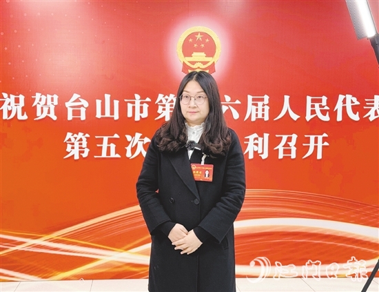 臺山市人大代表