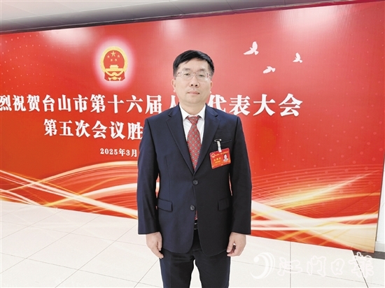 臺山市人大代表