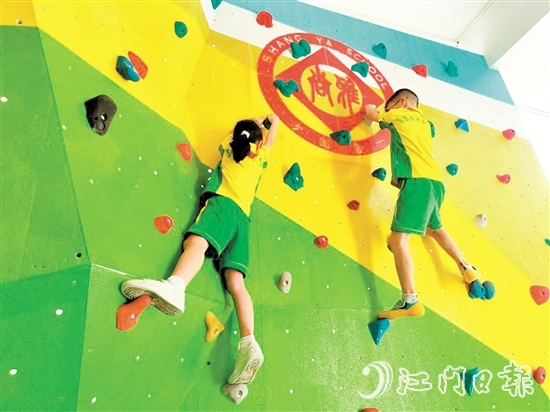 新會(huì)區(qū)以體教融合為突破口，大力推進(jìn)各校開展體育特色教育。圖為新會(huì)尚雅學(xué)校組織學(xué)生學(xué)習(xí)攀巖。