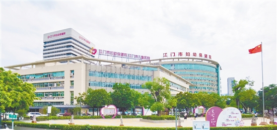 江門市婦幼保健院將全心全意守護婦幼健康。