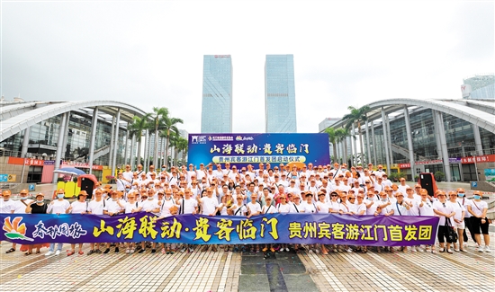 江門春秋國旅積極引客入江，留客在江。
