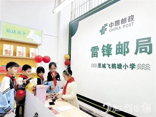飛鵝塘小學(xué)雷鋒郵局的第一批工作人員為“開店”首日寄出的每一封信件封蓋上一個個珍貴的紀(jì)念郵戳。