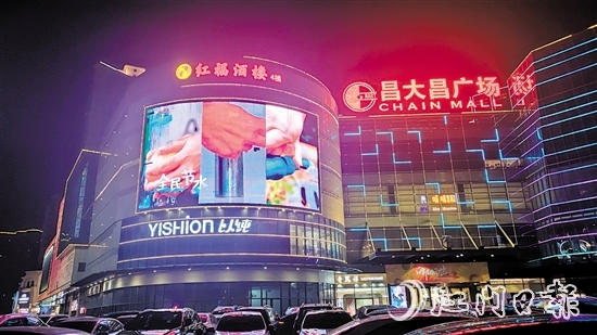 臺山昌大昌廣場開展“千城地標(biāo)亮節(jié)水”活動。