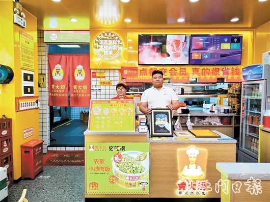 黃大媽餐飲店獲得“優(yōu)選商家”稱(chēng)號(hào)，為新就業(yè)群體提供多元暖“新”服務(wù)。