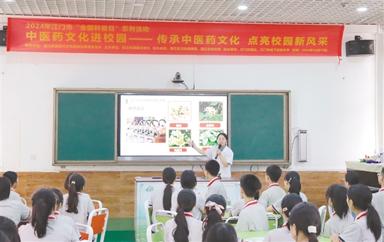 蓬江區(qū)開展中醫(yī)藥文化進(jìn)校園活動(dòng)。