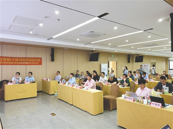本次學(xué)習(xí)班旨在讓更多眼疾患者重獲清晰視界。