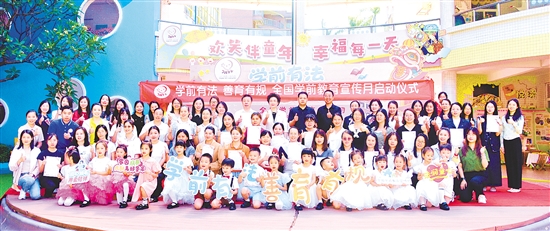 啟動儀式現(xiàn)場，與會嘉賓、親子代表及老師們合影留念。