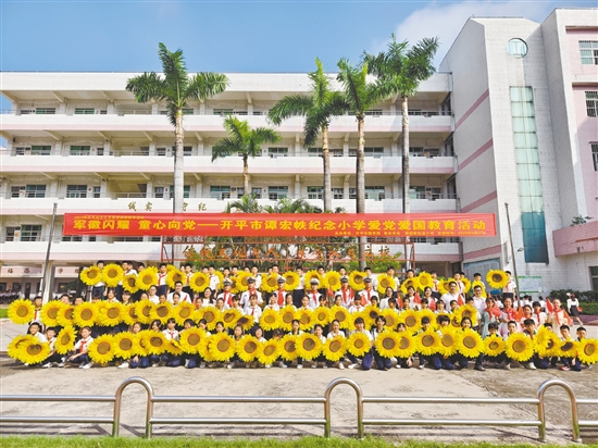 譚宏帙紀(jì)念小學(xué)開(kāi)展愛(ài)黨愛(ài)國(guó)教育活動(dòng)。