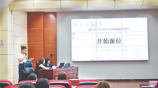 電腦派位現(xiàn)場(chǎng)。