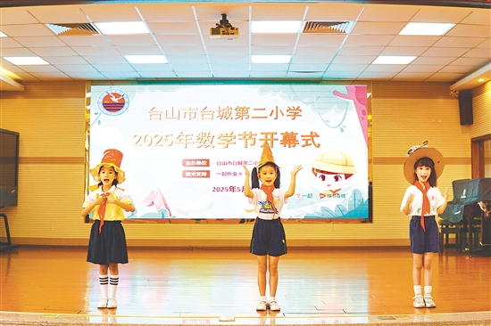 二年級學生表演手操舞《我愛數(shù)學》。