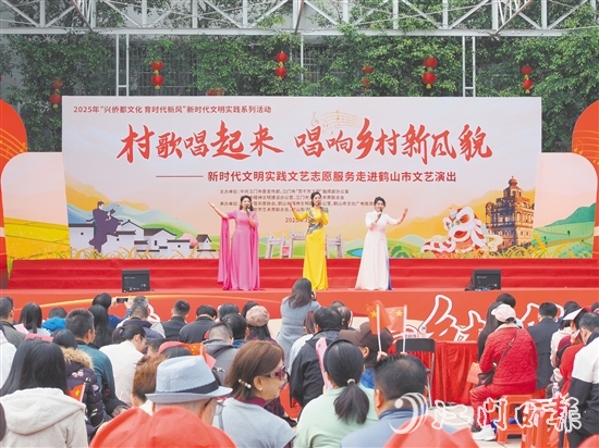 “村歌唱起來唱響鄉(xiāng)村新風(fēng)貌”暨文藝志愿者走進(jìn)鶴山文藝演出舉行。