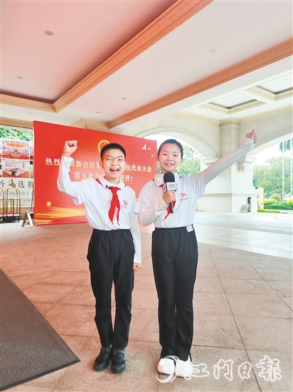 新會兒童觀察團(tuán)成員走進(jìn)兩會，參與報(bào)道。