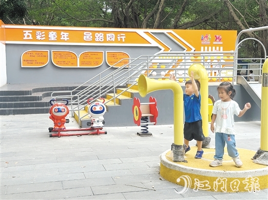新會區(qū)名人廣場經(jīng)過適兒化改造，成為了不少孩子的游樂天地。