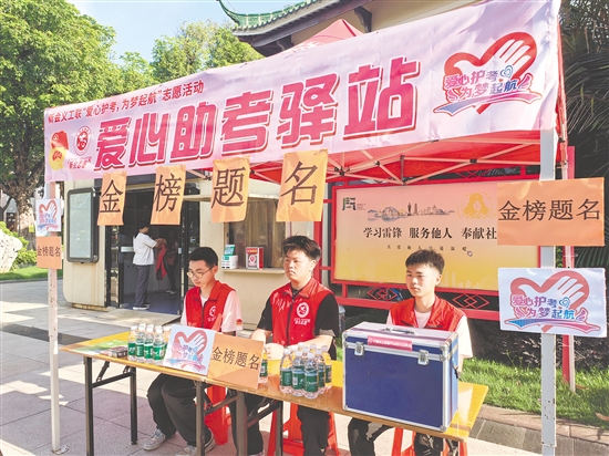 新會(huì)一中考點(diǎn)外，愛(ài)心助考驛站為高考護(hù)航。