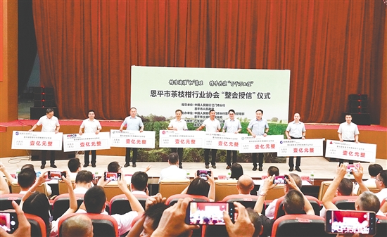 8家銀行向恩平茶枝柑行業(yè)協(xié)會(huì)“整會(huì)授信”8億元。