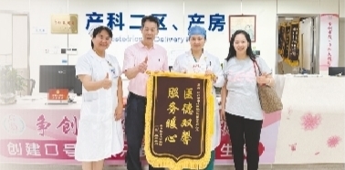 李女士及家人為產(chǎn)科團(tuán)隊送上錦旗。