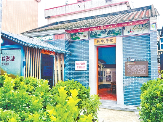 新華村挖掘歷史文化，打造“新墩印記”文化館。