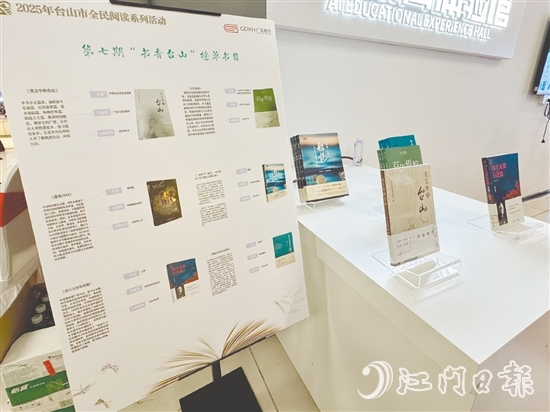 臺山定期推出閱讀書單，助力文學創(chuàng)作。