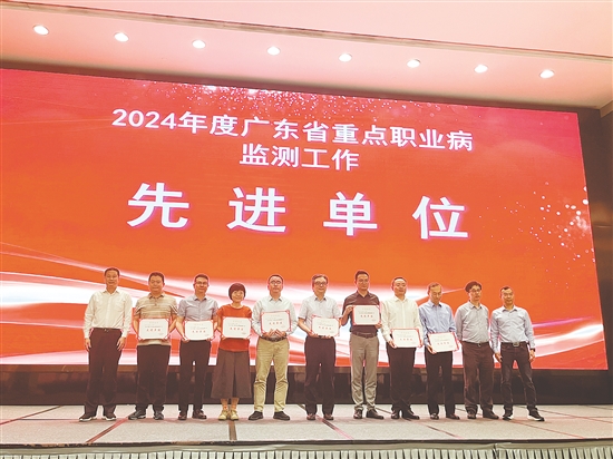 江門市職業(yè)病防治所獲得省級榮譽。