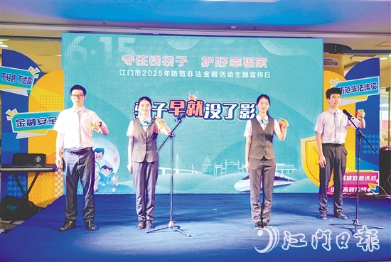 農(nóng)業(yè)銀行江門(mén)分行通過(guò)文藝節(jié)目進(jìn)行主題宣傳。