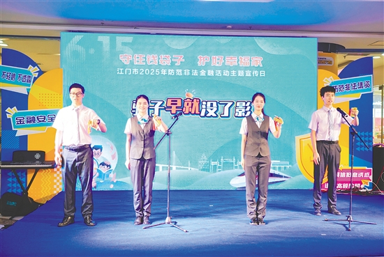 農(nóng)業(yè)銀行江門分行通過文藝節(jié)目進行主題宣傳。