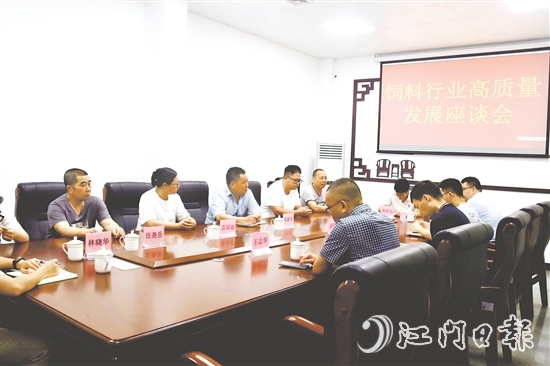 大江鎮(zhèn)人大組織召開飼料行業(yè)高質(zhì)量發(fā)展座談會，聽取行業(yè)發(fā)展情況和企業(yè)需求。