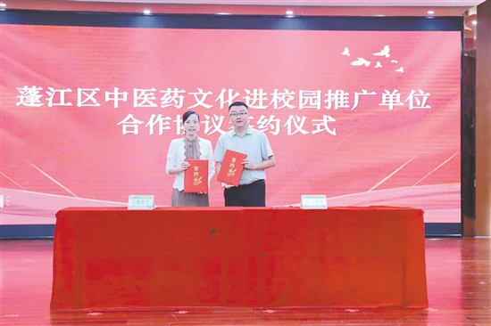 蓬江區(qū)衛(wèi)生健康局與蓬江區(qū)教育局簽約。