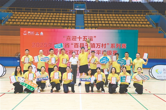 開平廣電隊(duì)奪得第一名。