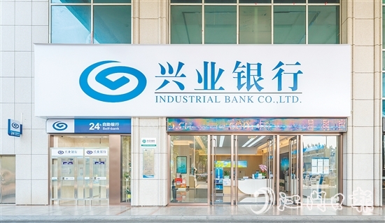興業(yè)銀行江門分行扎根僑鄉(xiāng)，為地方發(fā)展貢獻(xiàn)金融力量。