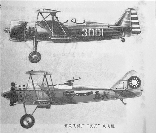 由五邑籍華僑擔(dān)任廠長的韶關(guān)飛機(jī)制造廠研制的“復(fù)興式”飛機(jī)。