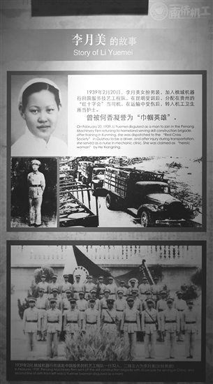 李月美。