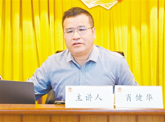 肖健華