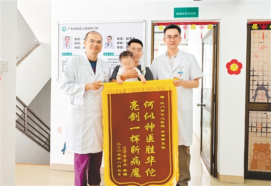 江門市中心醫(yī)院特需人群預防接種門診收到錦旗。