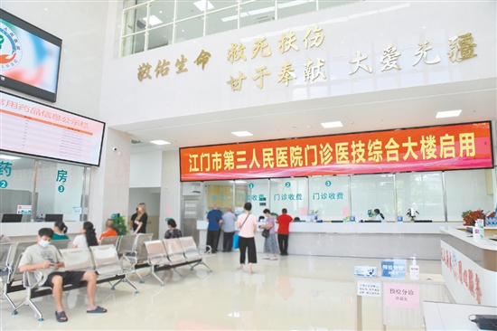 門診醫(yī)技綜合大樓投入使用，進(jìn)一步優(yōu)化了診療流程。