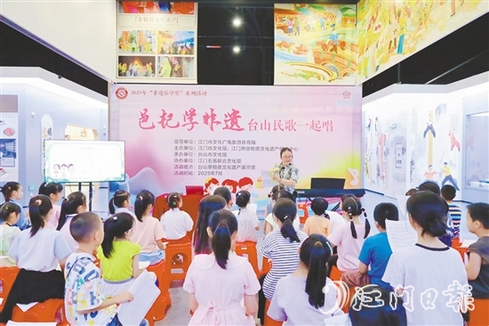 臺(tái)山市在多個(gè)公共文化場館設(shè)置了豐富多樣的互動(dòng)體驗(yàn)項(xiàng)目。