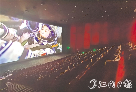 300多人共同觀看電影《窗外是藍(lán)星》。