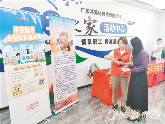 江門平安志愿者深入企業(yè)開展反詐宣傳。