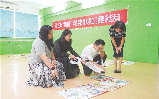 評(píng)委們對(duì)參賽作品進(jìn)行綜合評(píng)判。