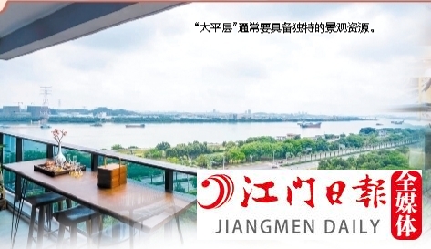 “大平層”通常要具備獨(dú)特的景觀資源。