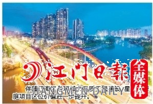 伴隨江海區(qū)各項(xiàng)城市品質(zhì)工程建設(shè)，星海灣華庭項(xiàng)目區(qū)位價(jià)值進(jìn)一步提升。