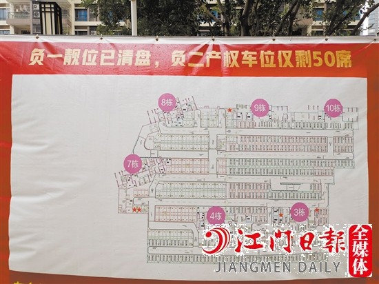 車(chē)位促銷海報(bào)張貼在顯眼區(qū)域。