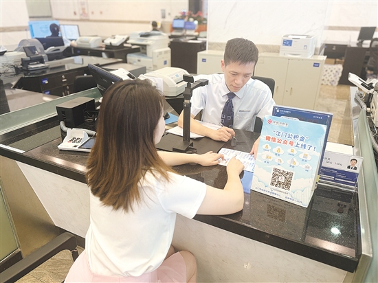 市民辦理公積金業(yè)務(wù)。