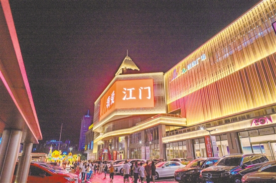 夜色下的江門利和廣場(chǎng)購(gòu)物中心。