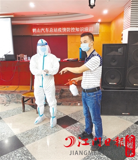 鶴山汽車總站開展疫情防控培訓。