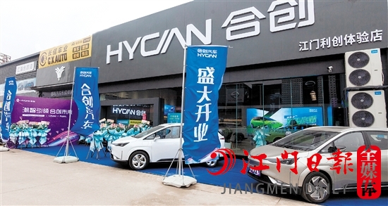合創(chuàng)汽車江門利創(chuàng)體驗中心自試營業(yè)以來，受到不少消費者的青睞。