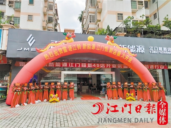 開業(yè)現(xiàn)場(chǎng)。