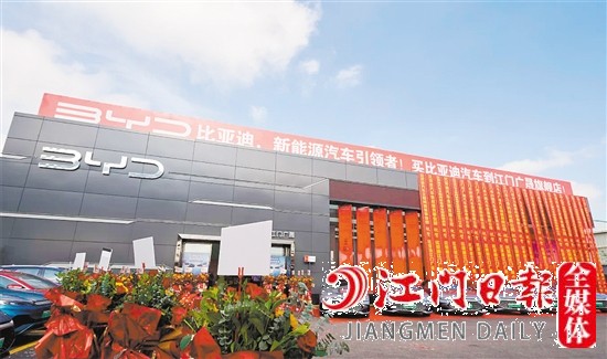 比亞迪江門廣晟旗艦店開(kāi)業(yè)現(xiàn)場(chǎng)。