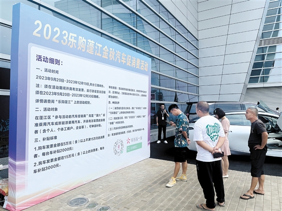 市區(qū)購車補貼政策將于第四季度截止，或?qū)痈嘞M者購車。